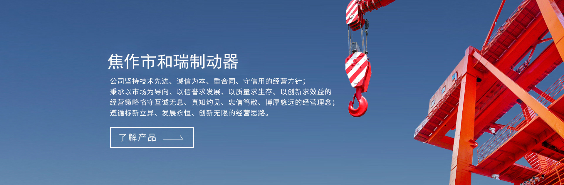 焦作市長江盤式制動器